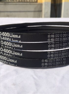三角带O型皮带O760/770/780/787/790/800/813/820/830/838/1067