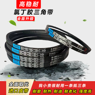 三角带B型1067 1080 1092 1100 1118 1120 1130 1143齿形传动皮带