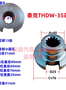 泰克THDW3S大风炮配件主轴前轴打击块花键凸轮前壳叶片密封纸垫
