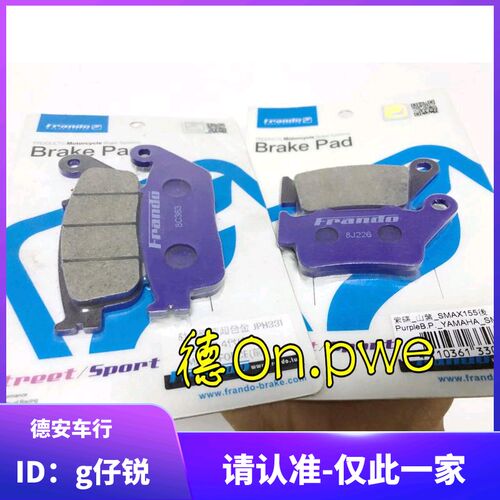 车利屋 SMAX 4代四代新劲战 BWSR/FORCE原厂卡钳前后刹车皮刹车片