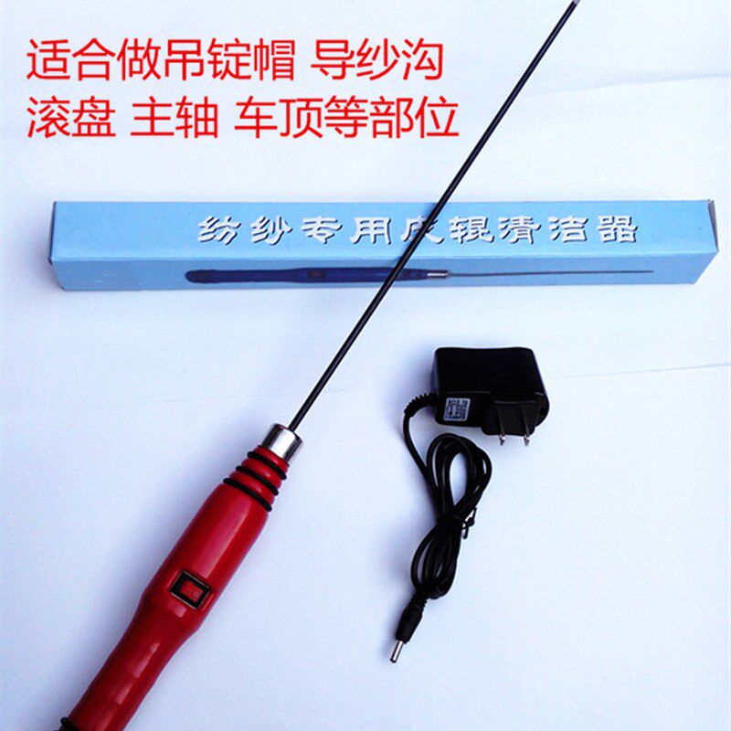 纺织厂专用电捻杆电动清洁捻杆细纱工具电绞针皮辊清洁器搅毛枪