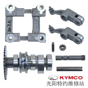 光阳原厂赛艇 CT250 300 Peoples250 凸轮轴 摇臂 固定座 摇臂轴