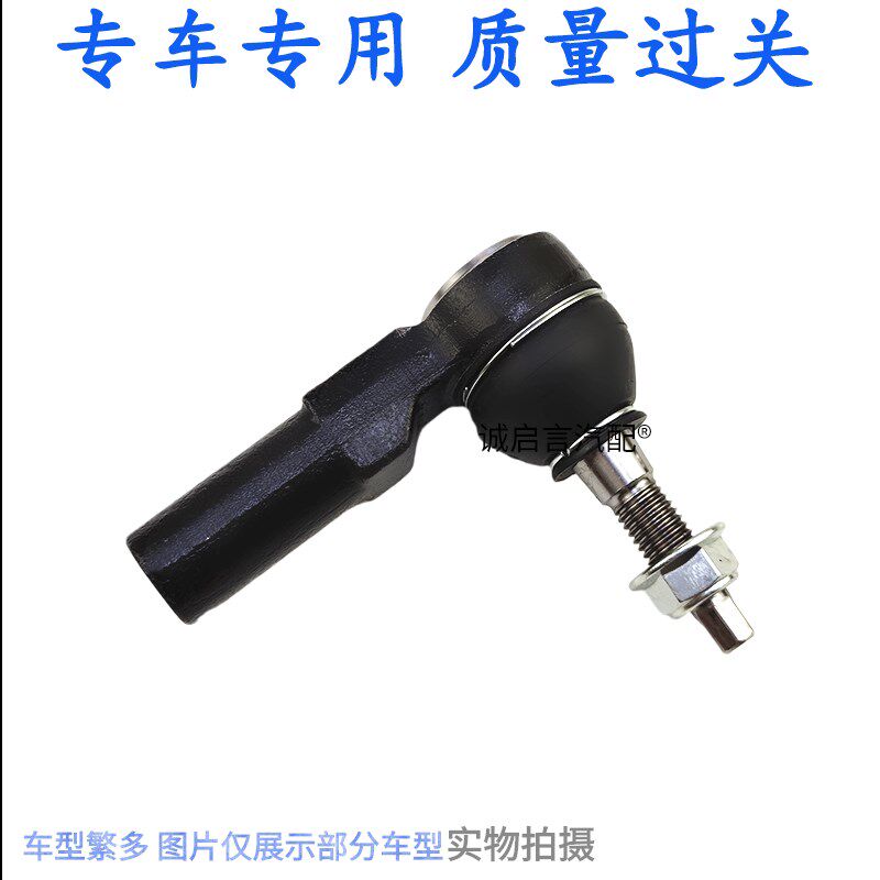 适用于别克昂科拉雪佛兰创酷1.4T方向机转向横拉杆外内球头小拉杆
