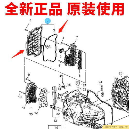 适配ONIX沃兰多 探界者 科帕奇 阅朗 威朗波箱侧盖变速箱油底壳垫