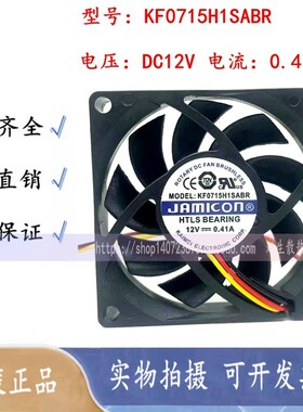 全新现货原装JAMICON 12V 0.41A UPS风扇 KF0715H1SABR 7CM/厘米