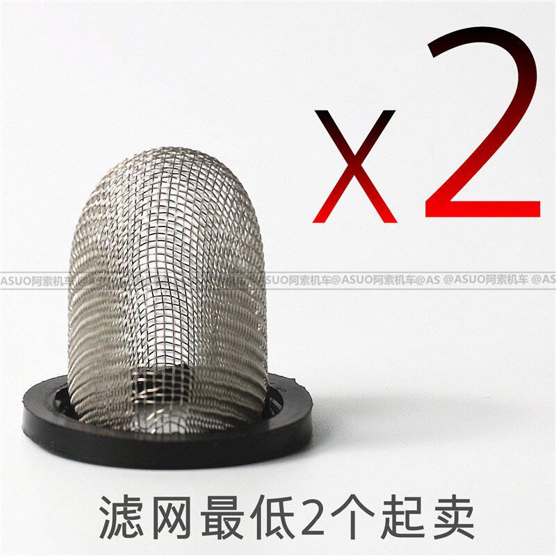 摩托车高级机油滤网踏板125踏板摩托车通用踏板车机油滤网 通用件