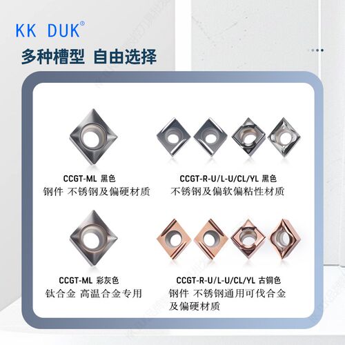 80精车刀片CCGT060201/02/04/CCGT09T3005 302 304ML R-U L-U
