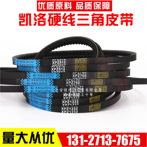 凯洛硬线三角带齿形皮带XPZ612/3VX240 XPZ630/3VX250 XPZ637