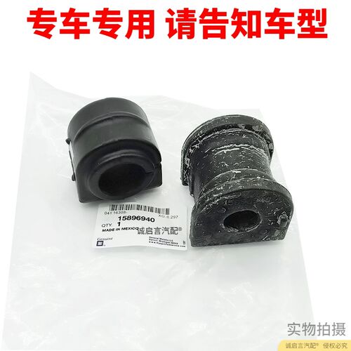 适配于凯迪拉克CTS CT6 XT5 CT5前后平衡杆胶套前后平衡杆开口胶
