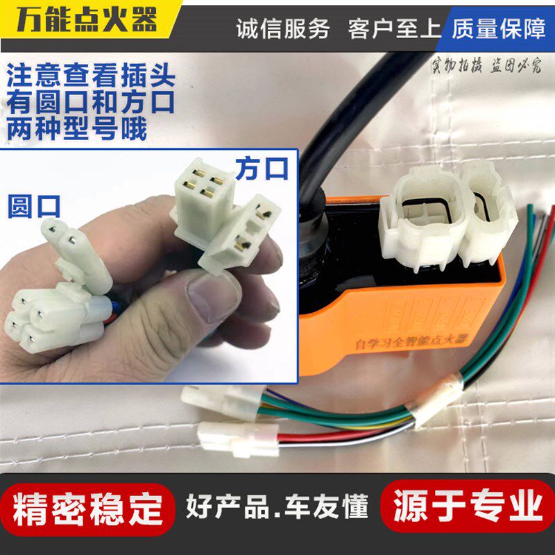 三轮摩托车125 150 200直流交流点火器 改装多功能点火器高压包