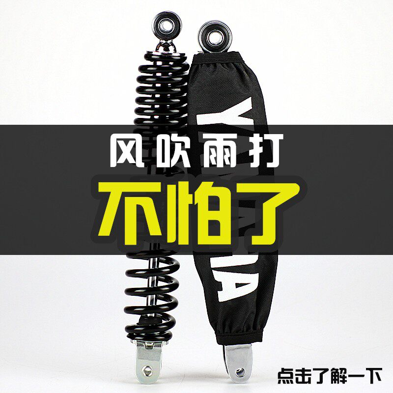 女装踏板车巧格i新福喜125鬼火专用减震器防水防尘套减震器套包邮