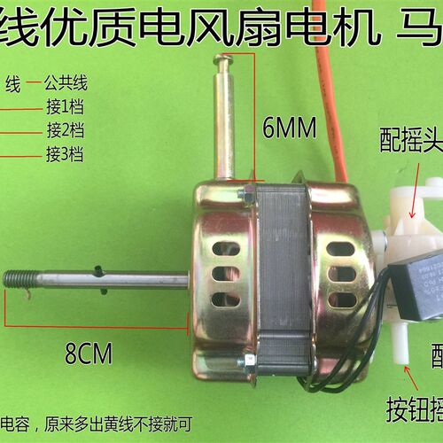 适用于 美的风扇电机马达FS40-6A电机DS40ACc落地扇台扇电机
