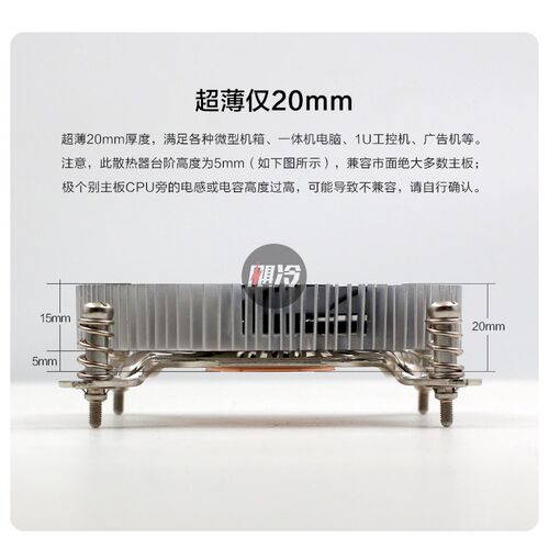 超薄1U工控机CPU散热器NAS一体机1151 1155铜芯HTPC超静音4线风扇