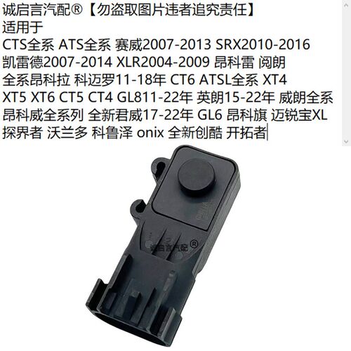适配凯迪拉克xt5 xt6 ct5 ct4 ct6 atsL 凯雷德燃油箱压力传感器