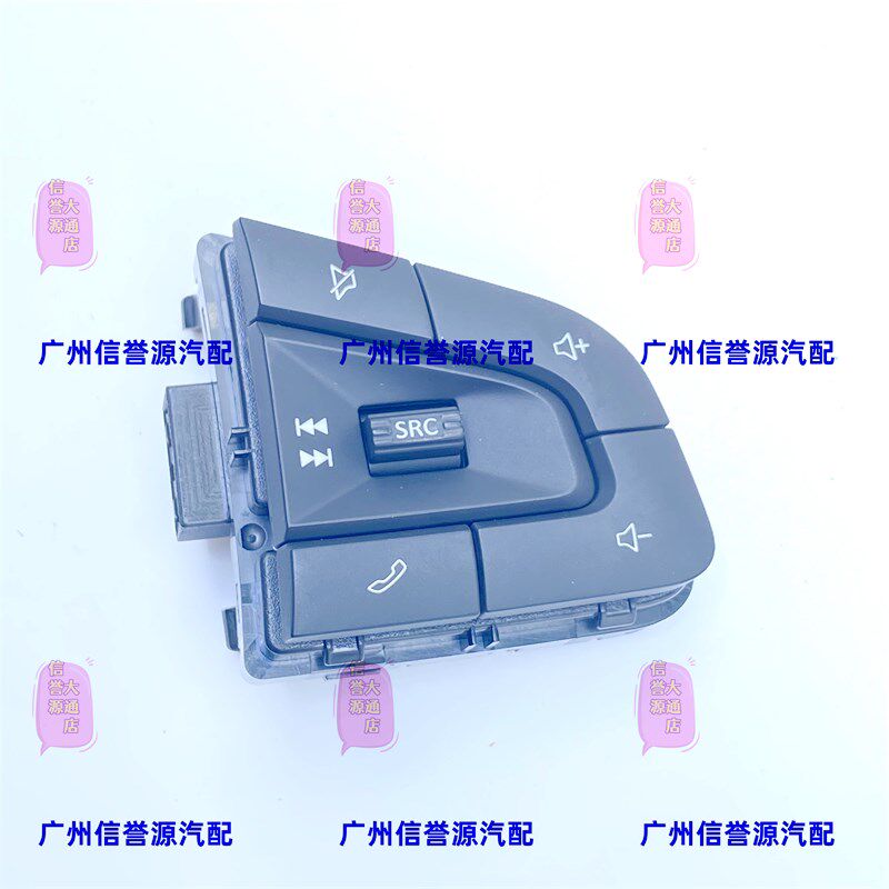 适用上汽大通T60T70方向盘开关方向盘按钮音响按钮方向盘按钮开关