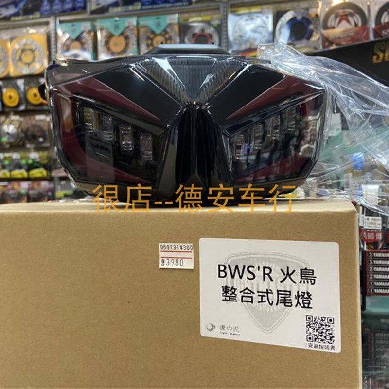 灯匠 大B/ BWSR改装火鸟尾灯组 尾灯总成 方向灯 2代二代新款BWSR