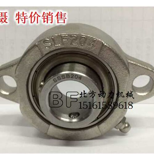 短窄菱型不锈钢带座轴承SUB/SBLF201.202LF203.LF204.LF205.SB206