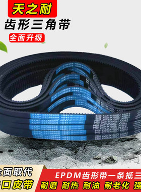 齿形三角带A型AV13X600-2000拖拉机小型耕耘机汽车发电机风扇空调