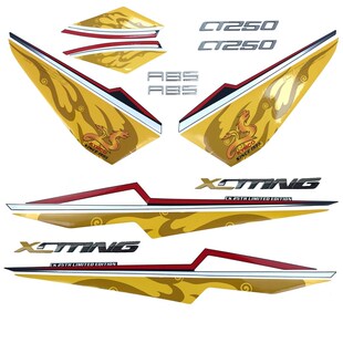 光阳原厂CT250 CK250T-11龙形贴花 贴纸 25周年纪念版LOGO 车标贴