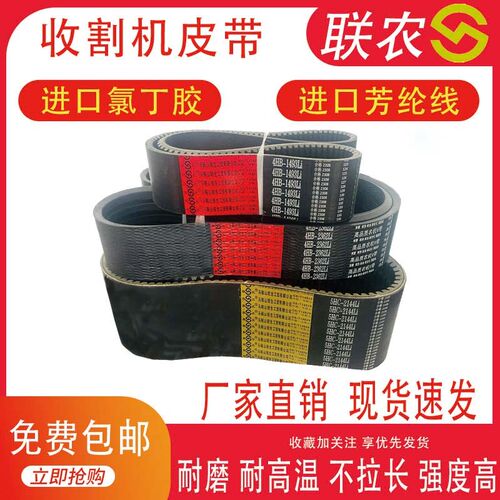 联农三角带3SB56 57 60 60.5 62 1390 1407 1410ld收割机皮带齿形