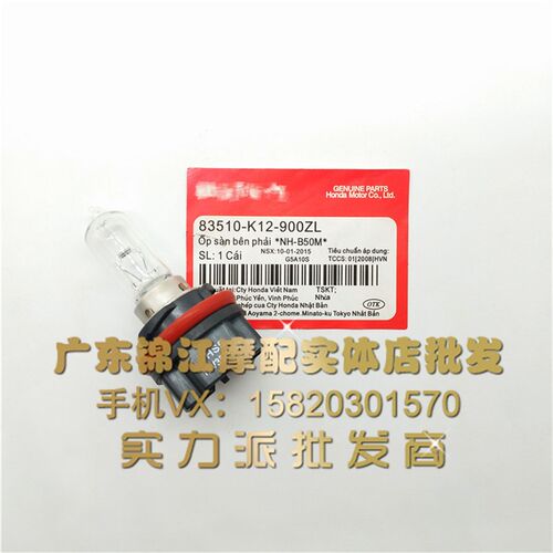 适用address铃木V125G/V125SV50G电喷V50前大灯远近光一体大灯泡