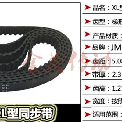 梯形齿同步带 276XL 278XL 280XL 282XL 286XL 290XL 294XL 296XL