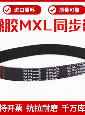 橡胶同步带B207MXL B218MXL B219MXL B222MXL B227MXL皮带
