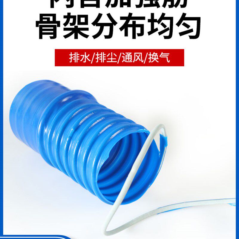 吸尘管蓝色波纹管木工/工业大口径通风排水排风软管螺纹PVC加塑筋