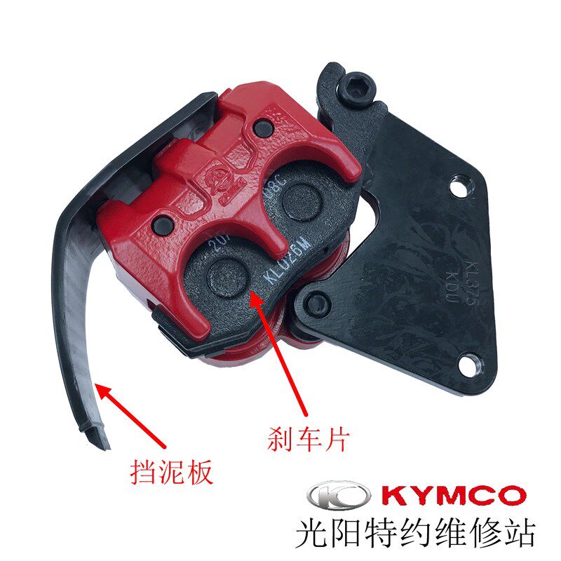 光阳原厂劲丽锋丽GP VP50 110 GP125动丽125艾骑丽前刹车下泵卡钳
