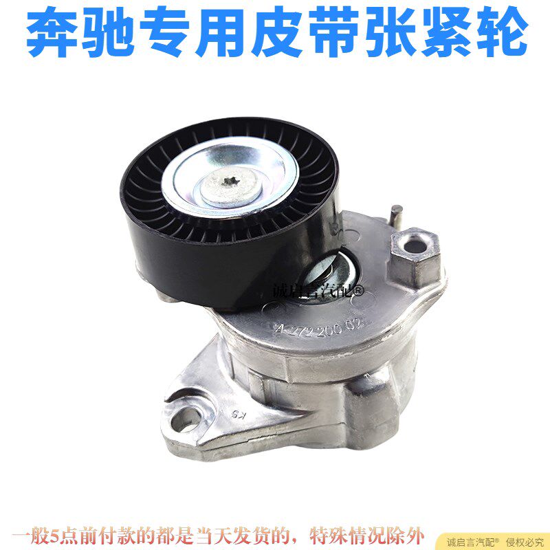 适配奔驰C200 E300 GLK300 S300 ML350 R300皮带轮涨紧轮过渡轮