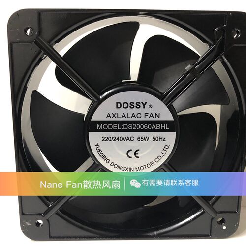 丰登牌(原东新)轴流风机DS/DX20060ABHL AC220V AC380V 65W DOSSY