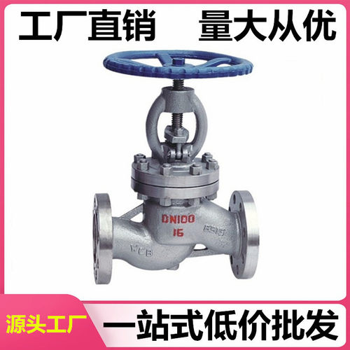 304不锈钢法兰截止阀手动节流阀 J41W-16P 蒸汽耐腐蚀截止阀 DN50