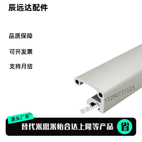 怡合达铝合金型材拉手AOB02-2436长度切割拉手端盖ARC51-2436-L/R