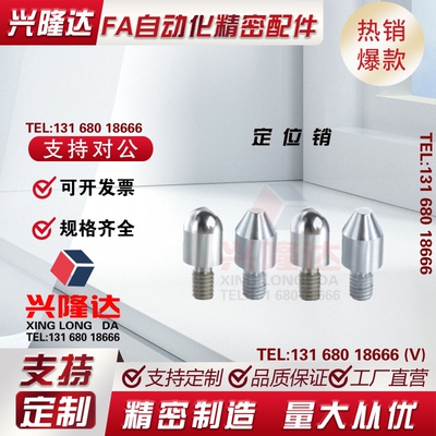 代替米思米怡合达拧入用定位销 全螺纹型YLN01/YLN02/YLN03/YLN11