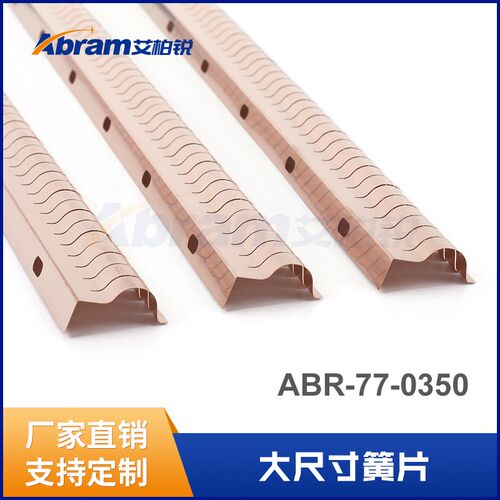 铍铜弹片屏蔽条填充金属簧片Emi大尺寸簧片可来图定制C17200进口