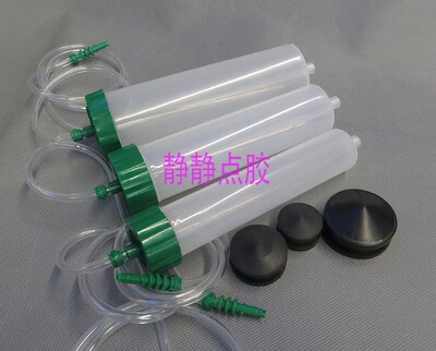 点胶针筒300/200/100CC点胶机打胶筒滴胶针管打胶管涂胶管转接头