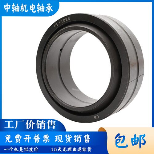 加厚向心关节轴承GEG20 25 30 35 40 45 50 60 70 80 90 100 ES