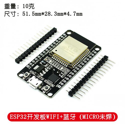 ESP-32开发板WIFI+蓝牙2合1双核CPU低功耗 ESP32 ESP-32S 2.4 GHz