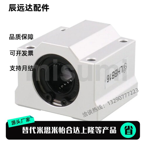 替换米思米SLHBB5 6 8 10 12 13 16 20 25 30 354050直线轴承组件