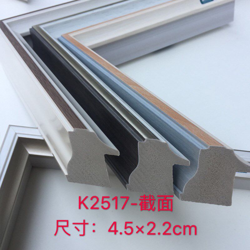 ps发泡线条 简约欧式画框字画框镜框线条  装裱裱框材料2517系列