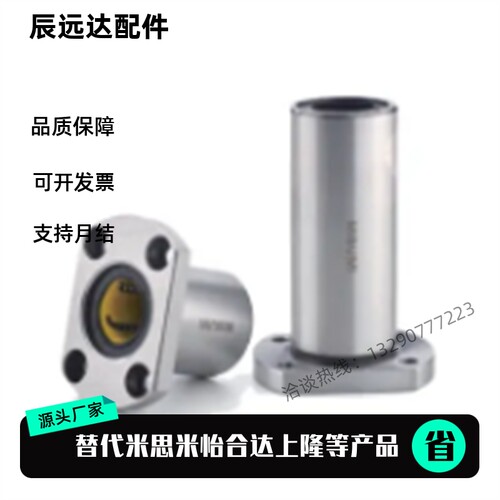 平替 直线轴承E-LBHM6 8 10 12 13 16 20 25 30 35 40 50UU经济型
