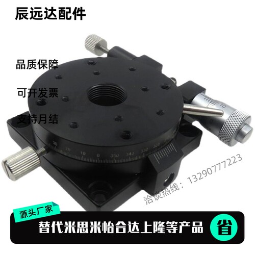 现货旋转滑台RPG38 60 85 110回转位移台ELF01-38 60 85 110 160