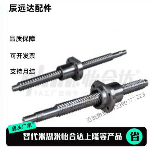 怡和达替代滚珠丝杆LCS02 LCS07 - 20-5 20-10 20-20丝杠螺母套装