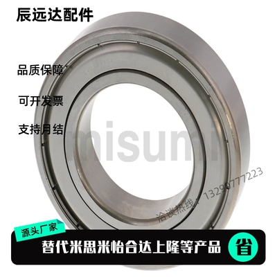 小径滚珠轴承双盖式 C-B638ZZ C-B634ZZ C-B635ZZ C-B638ZZ