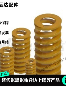 模具弹簧SWF SWL SWM SWH SWB YSWF YSWL YSWM YSWH YSWB SWY SWU