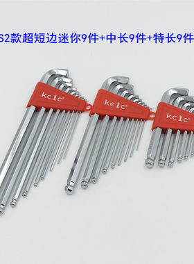 单只内六角扳手超短迷你加长特长进口球头1.5 2 2.5 3 4 5 6 8 10
