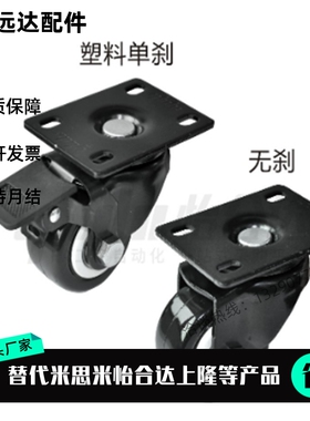 CKJ01-D50 CKK01/CKK02-D50-PA/UA/NE 平替 怡合达 中轻载型 脚轮