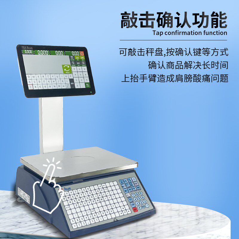 Aclas顶 尖ai智能识别电子秤称重打印标签纸一体机s3触摸屏条码秤