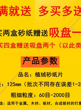植绒砂纸片5寸125气动打磨机圆形拉绒砂纸木工家具金属抛光打磨头