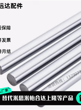 上隆原装正品 直杆型导向轴基本型光轴镀铬棒 CSFD-D3/4/5/6/8/10